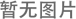 數(shù)字型氣體質(zhì)量流量控制器的特點(diǎn)